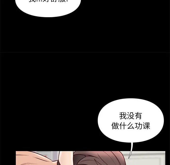 邂逅第27话
