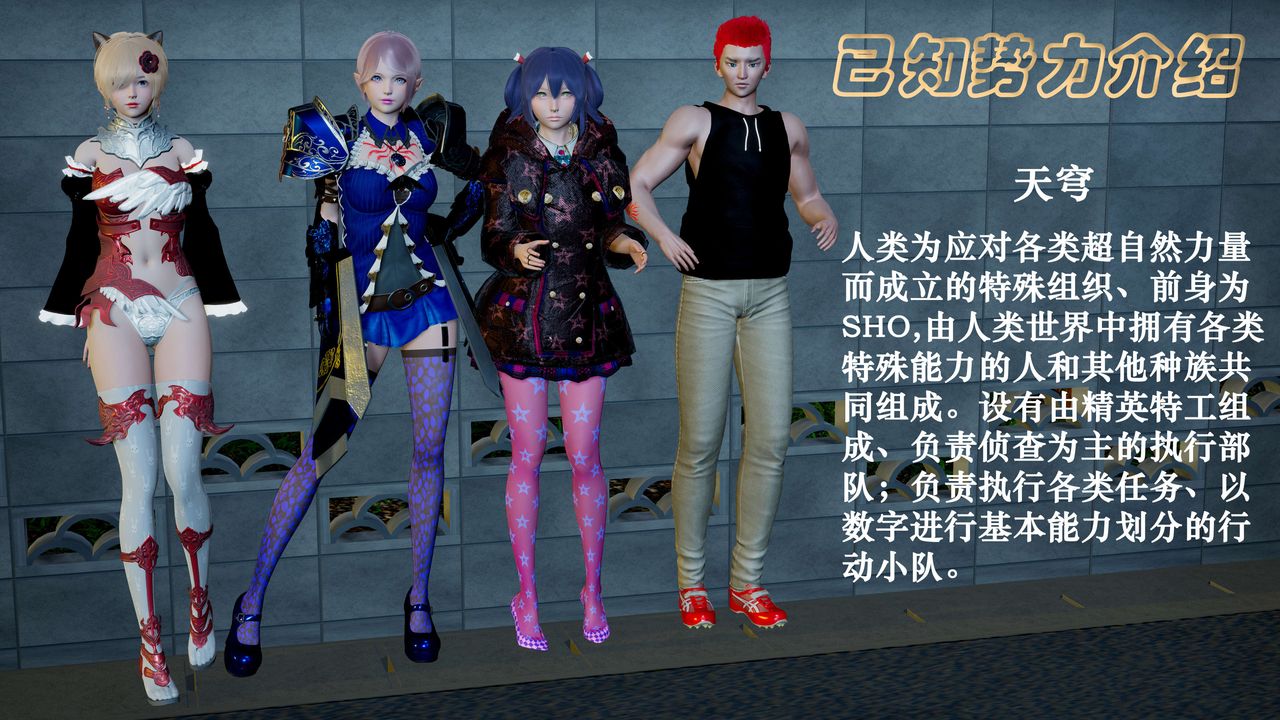 [3D]破界纪元-第二季破碎篇第01话