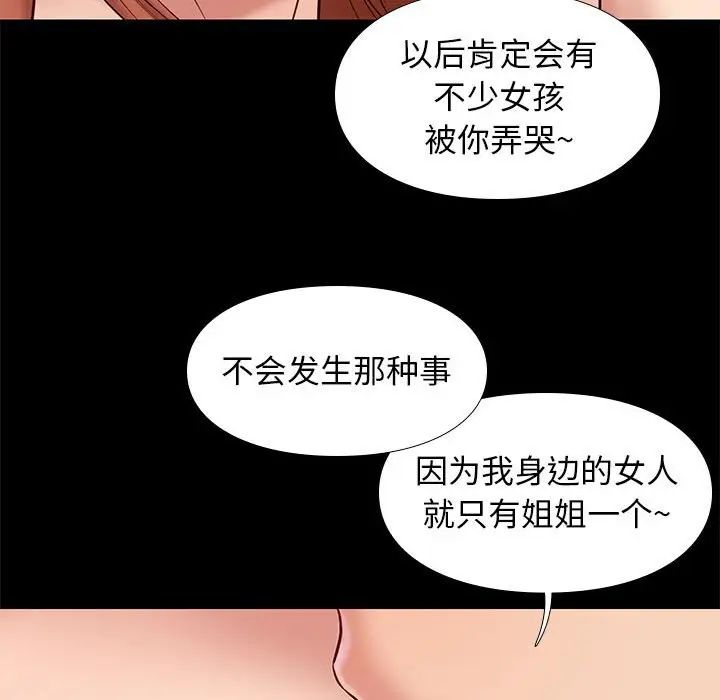 邂逅第27话