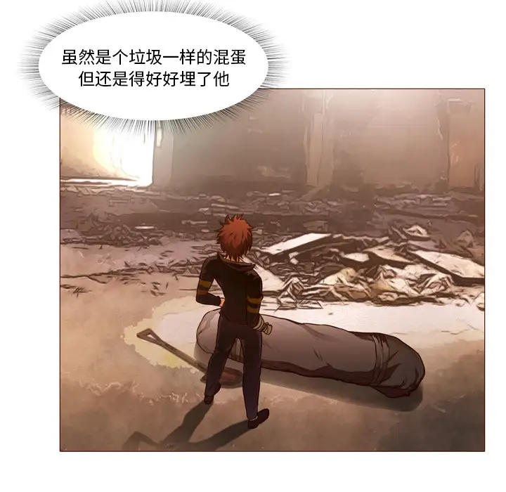 魔幻手机第22话