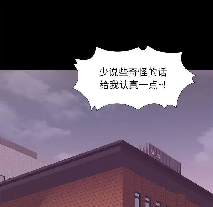 邂逅第27话
