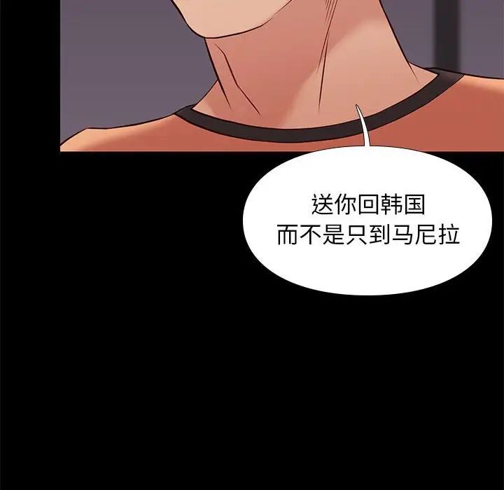 邂逅第27话
