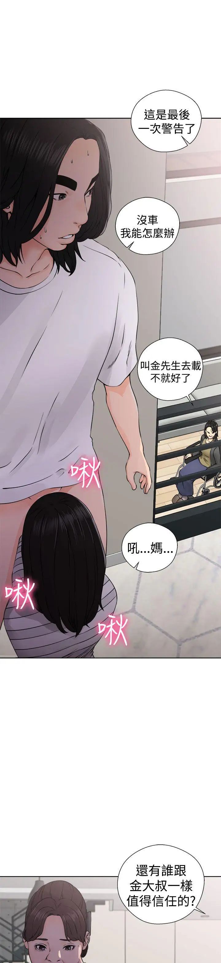 解禁:初始的快感第27話-偷拍[01]