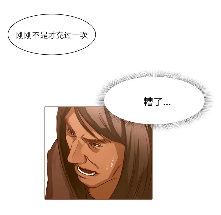 魔幻手机第22话