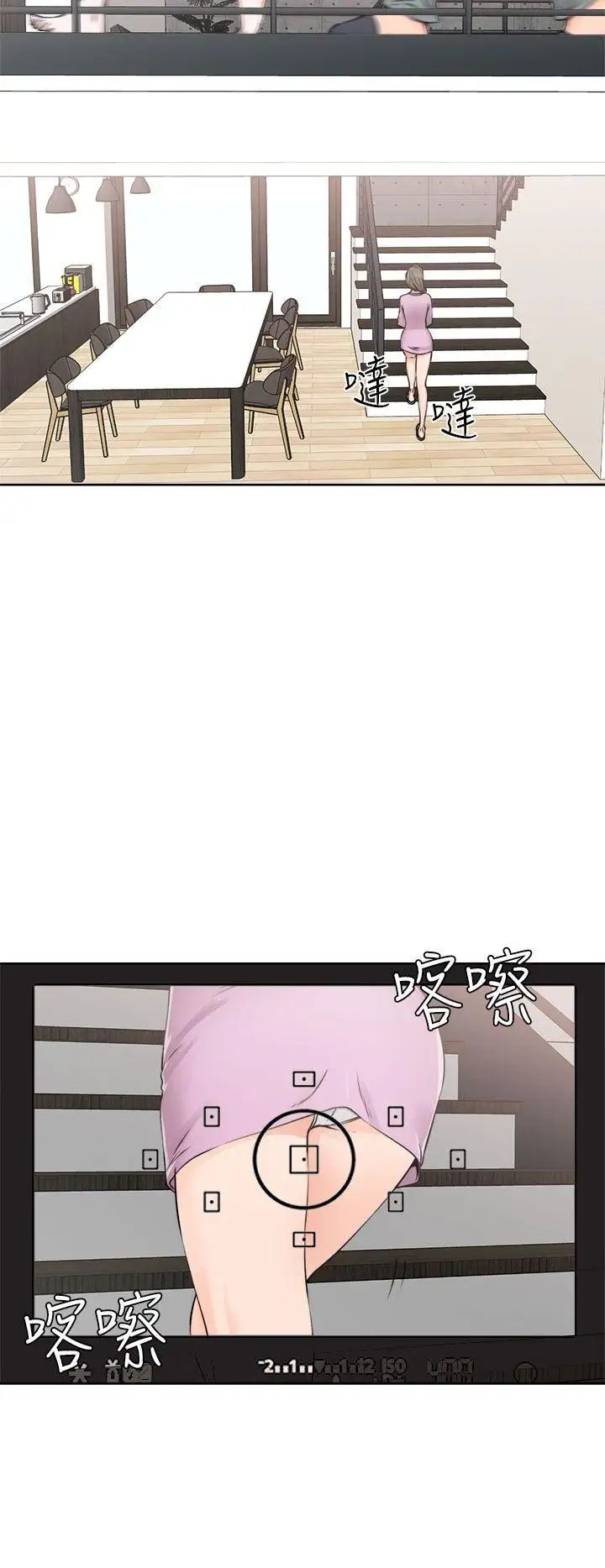 解禁:初始的快感第27話-偷拍[01]