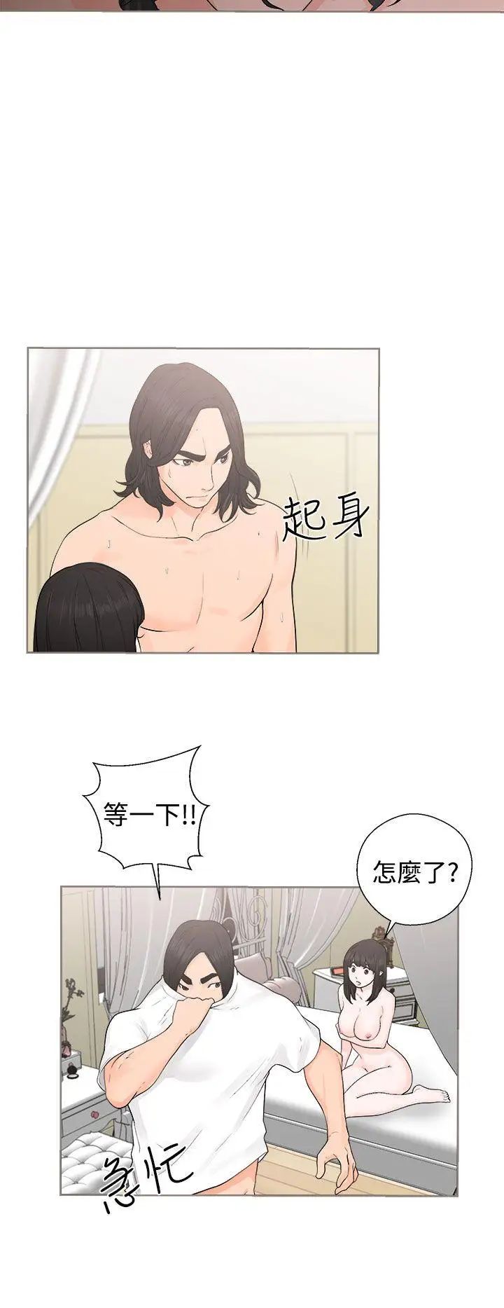 解禁:初始的快感第28话-偷拍[02]