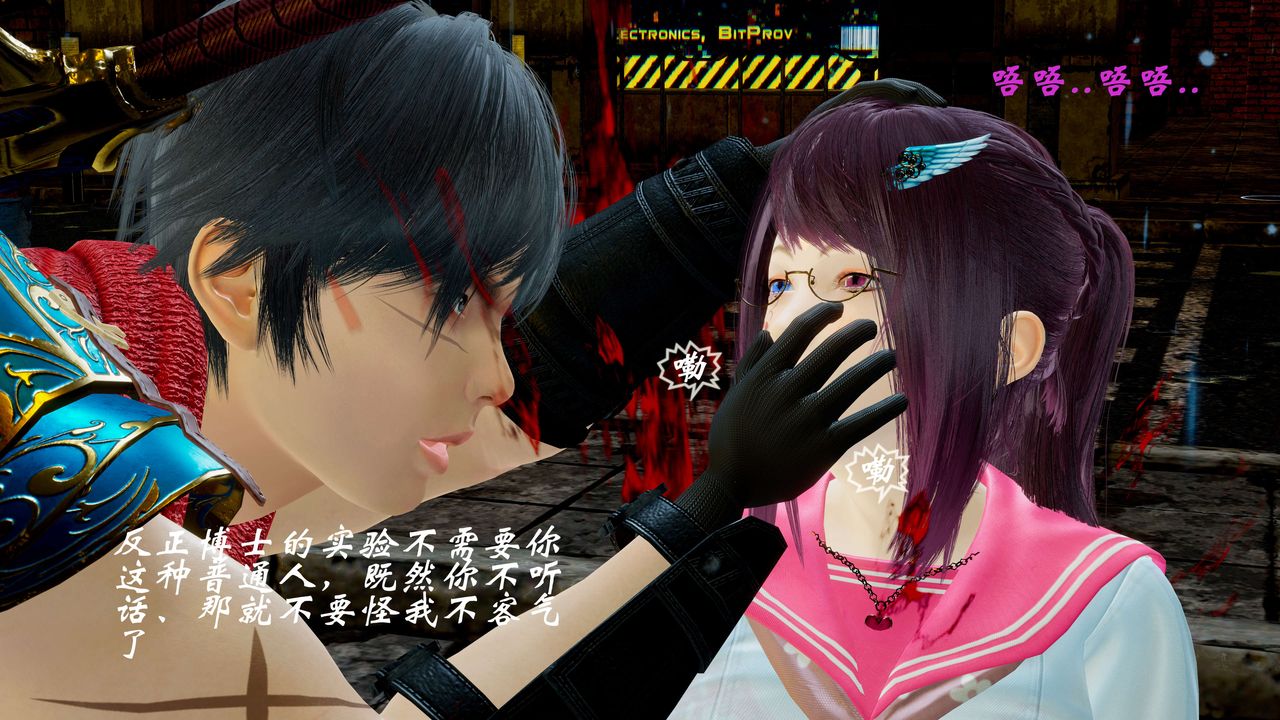 [3D]破界纪元-第二季破碎篇第02话