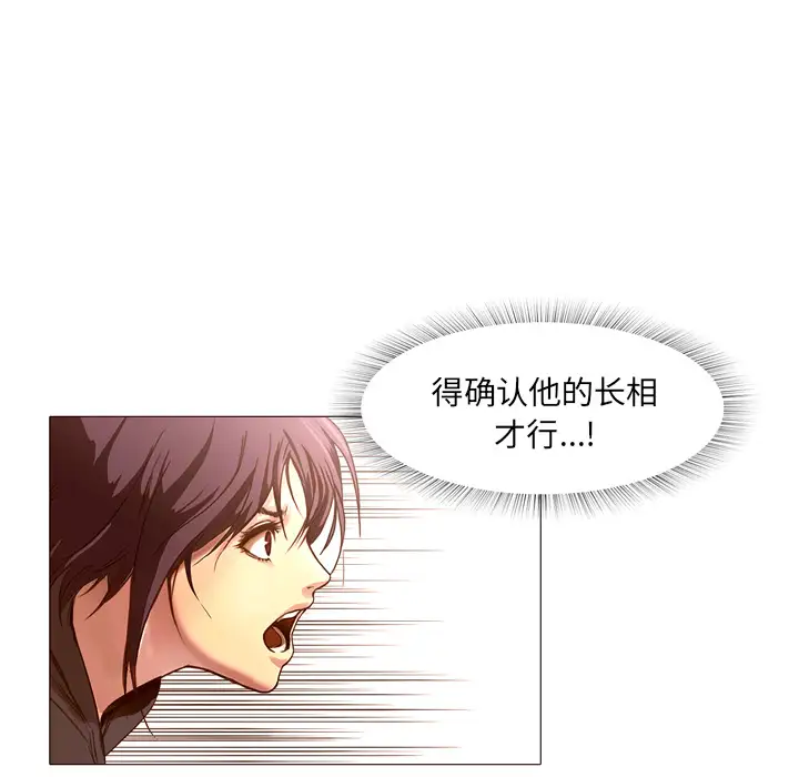 魔幻手机第22话