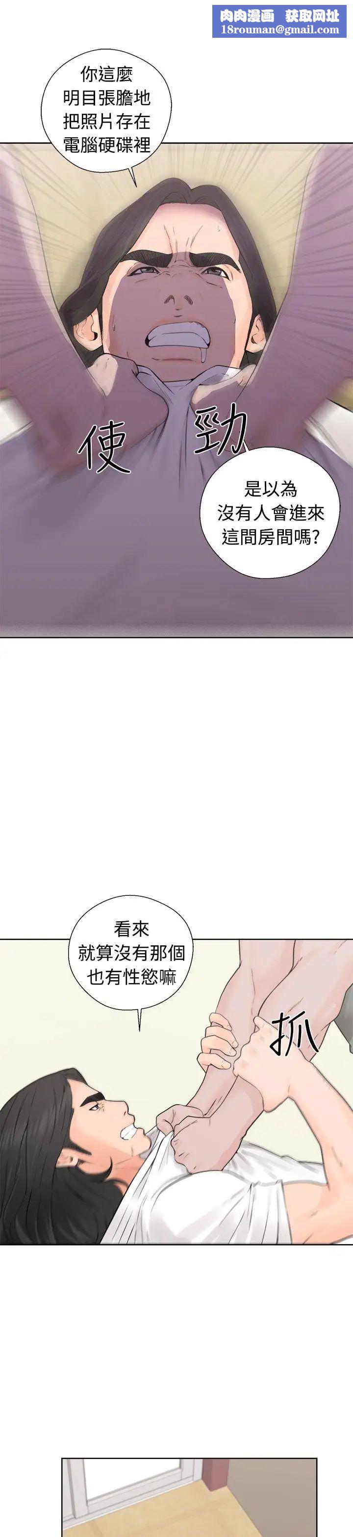 解禁:初始的快感第28话-偷拍[02]