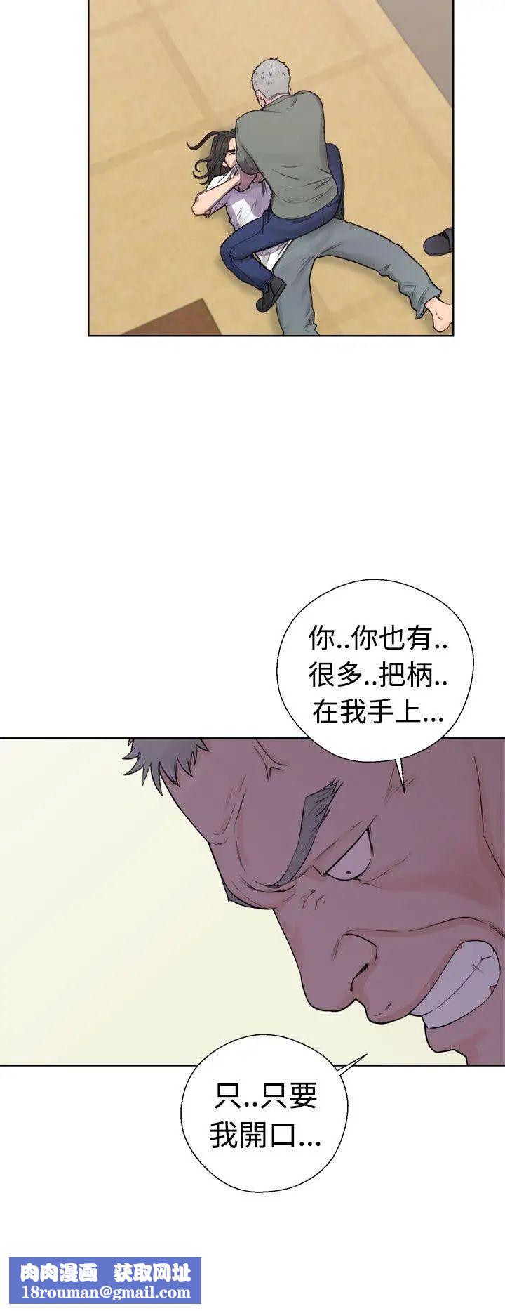 解禁:初始的快感第28话-偷拍[02]