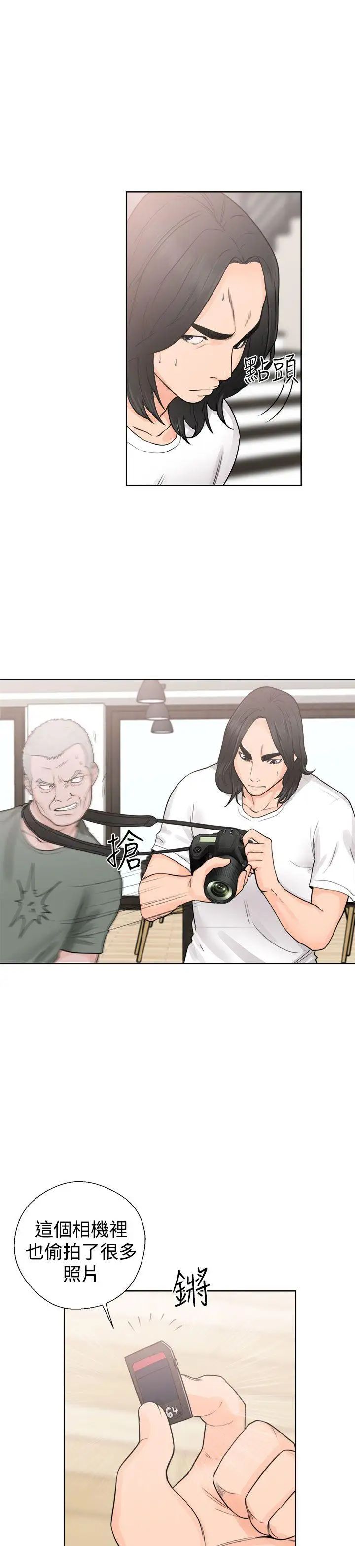 解禁:初始的快感第28话-偷拍[02]