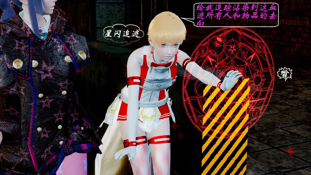 [3D]破界纪元-第二季破碎篇第02话