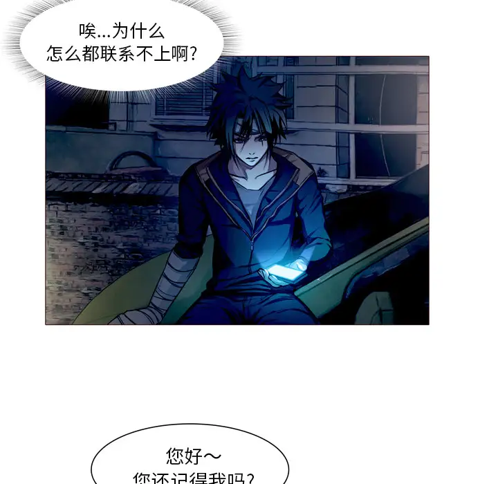 魔幻手机第23话