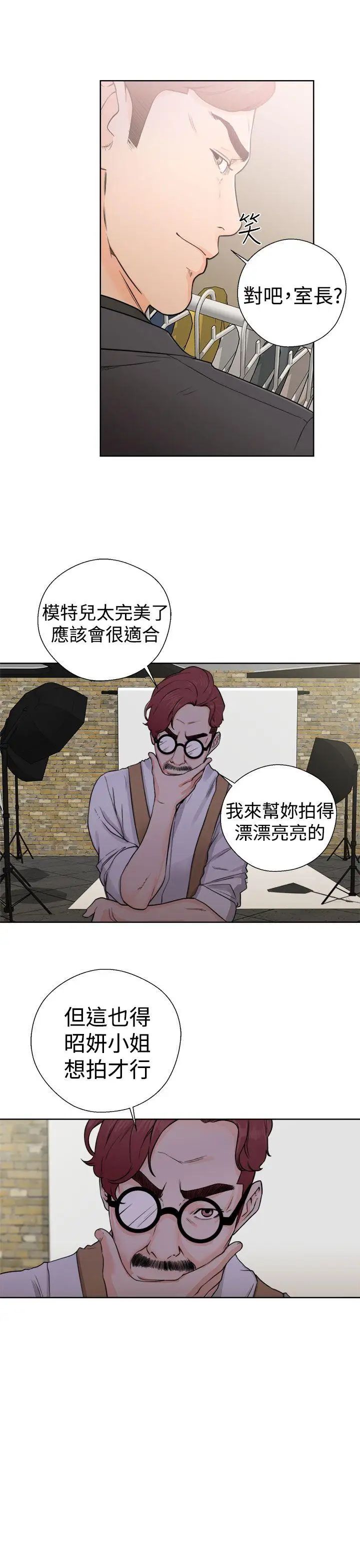 解禁:初始的快感第29話-可疑的攝影棚