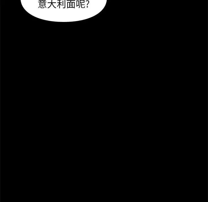 邂逅第28话