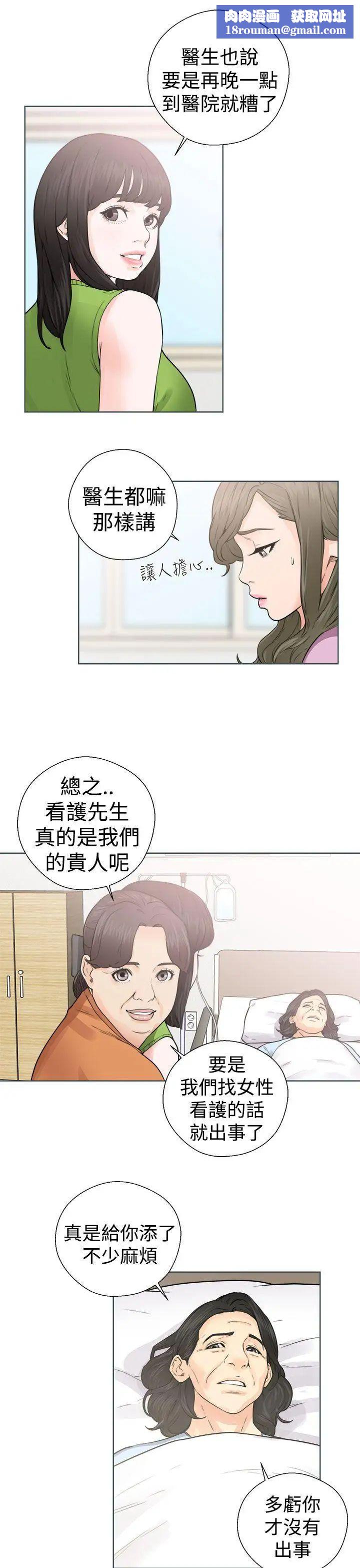 解禁:初始的快感第29话-可疑的摄影棚