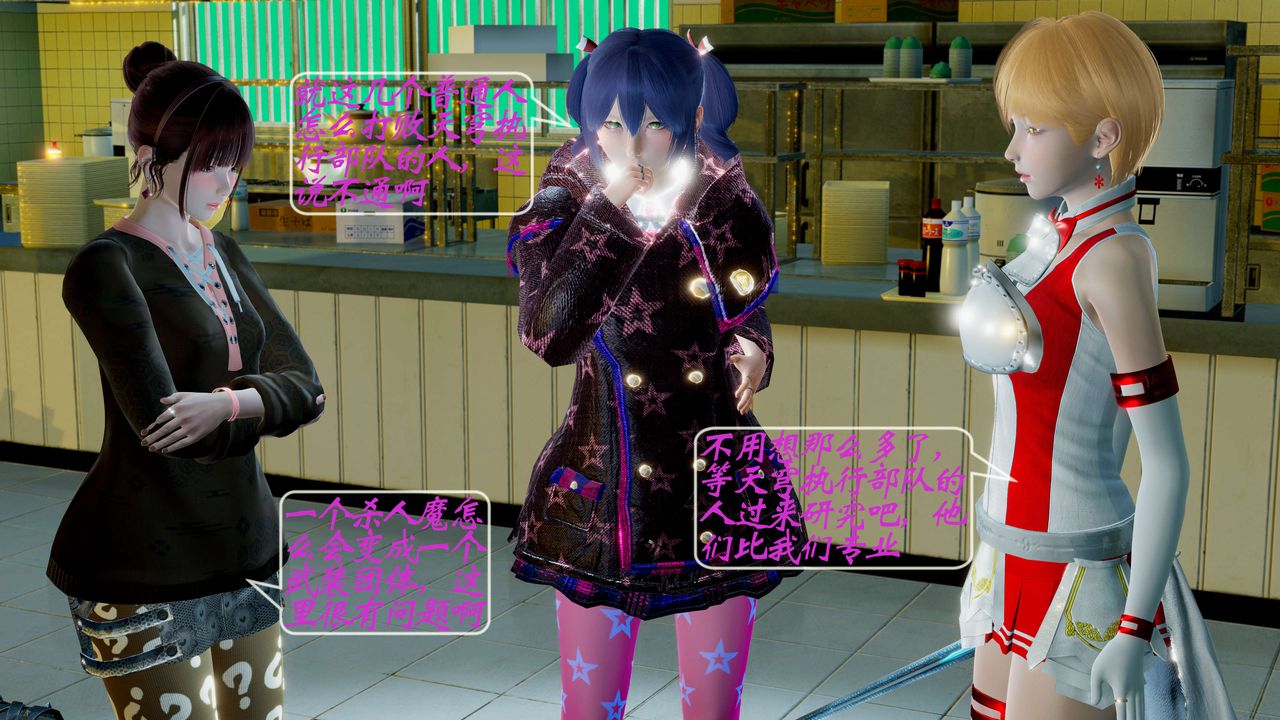 [3D]破界纪元-第二季破碎篇第02话