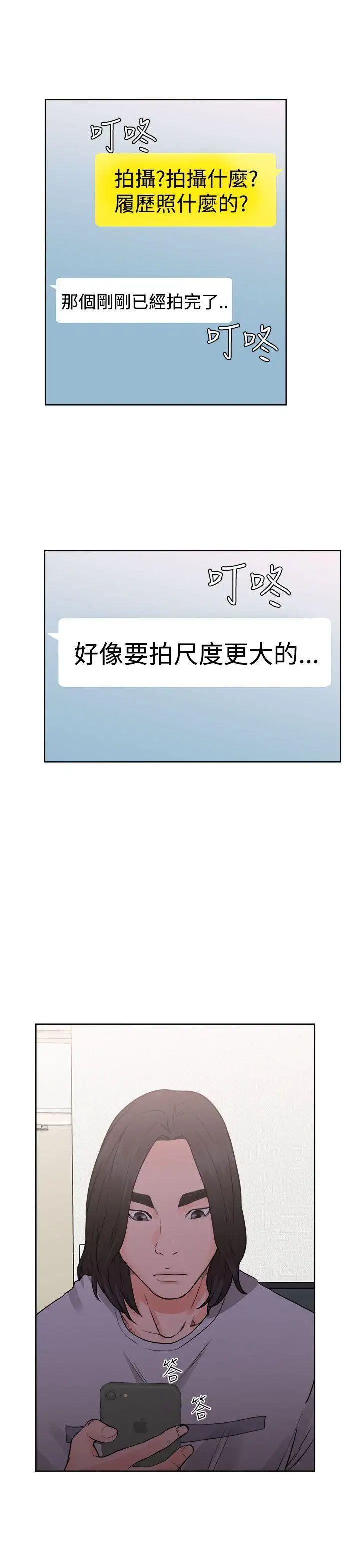 解禁:初始的快感第29話-可疑的攝影棚