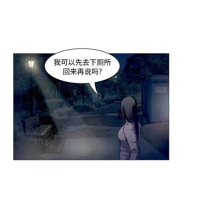 魔幻手机第23话