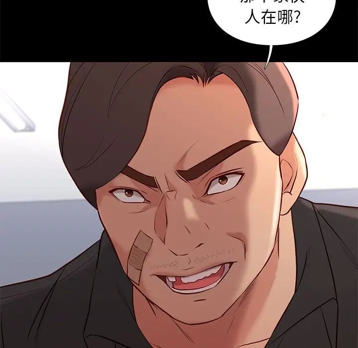邂逅第29话