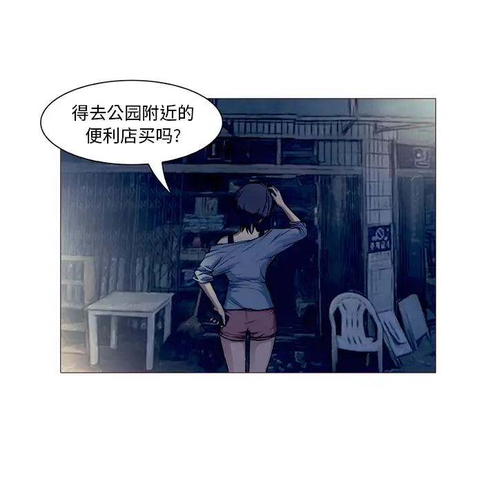 魔幻手机第23话