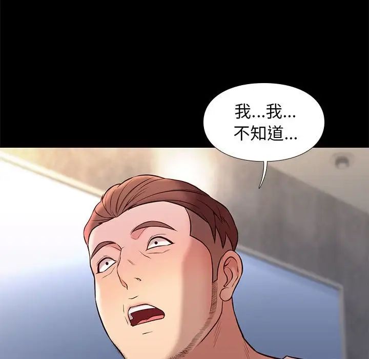 邂逅第29话
