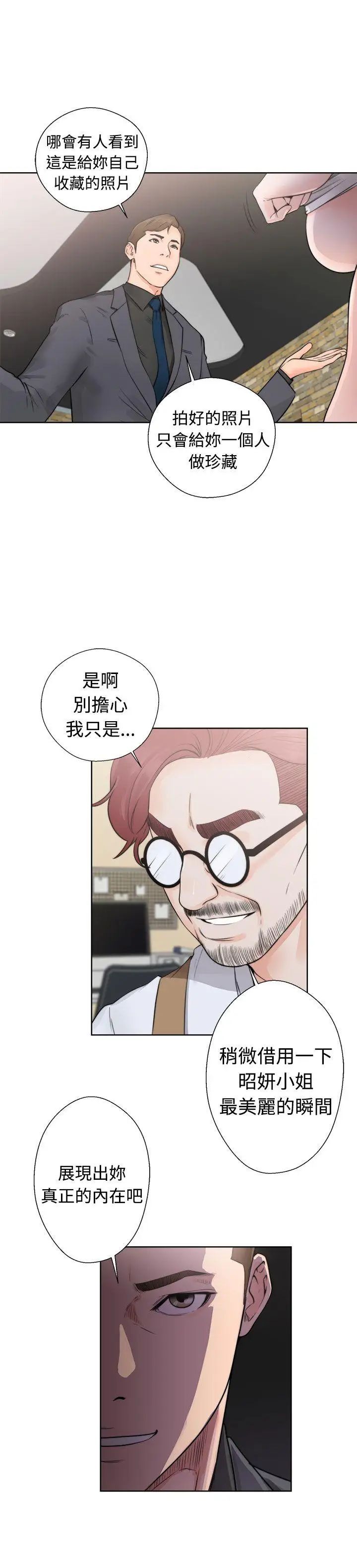 解禁:初始的快感第30话-瑞韺的诱惑[01]