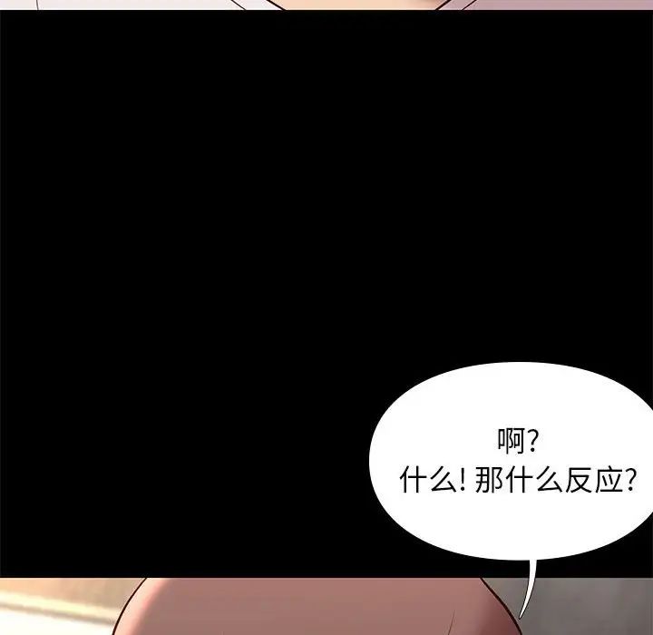 邂逅第29话