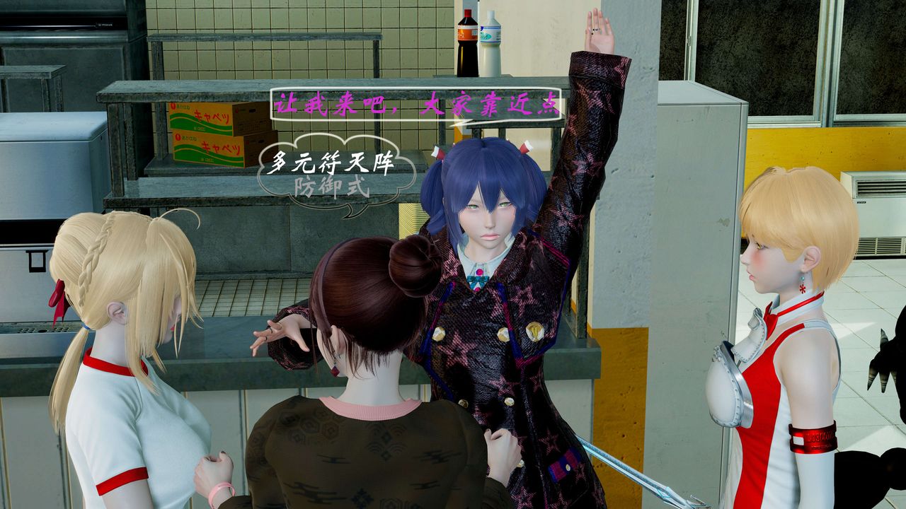 [3D]破界纪元-第二季破碎篇第03话