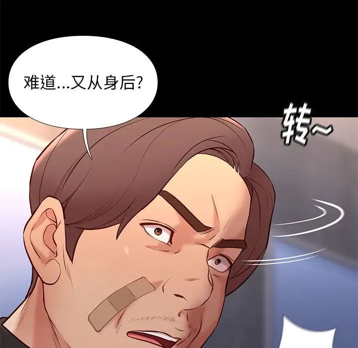 邂逅第29话