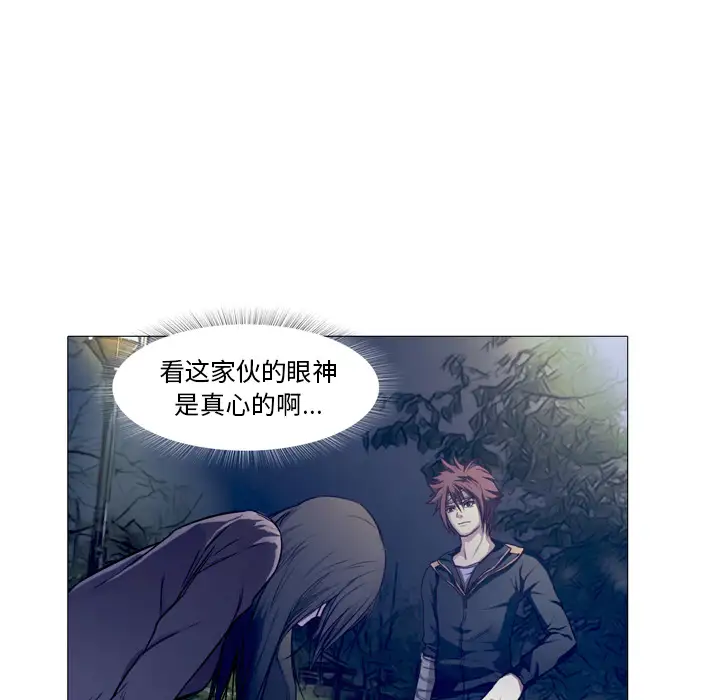 魔幻手机第23话