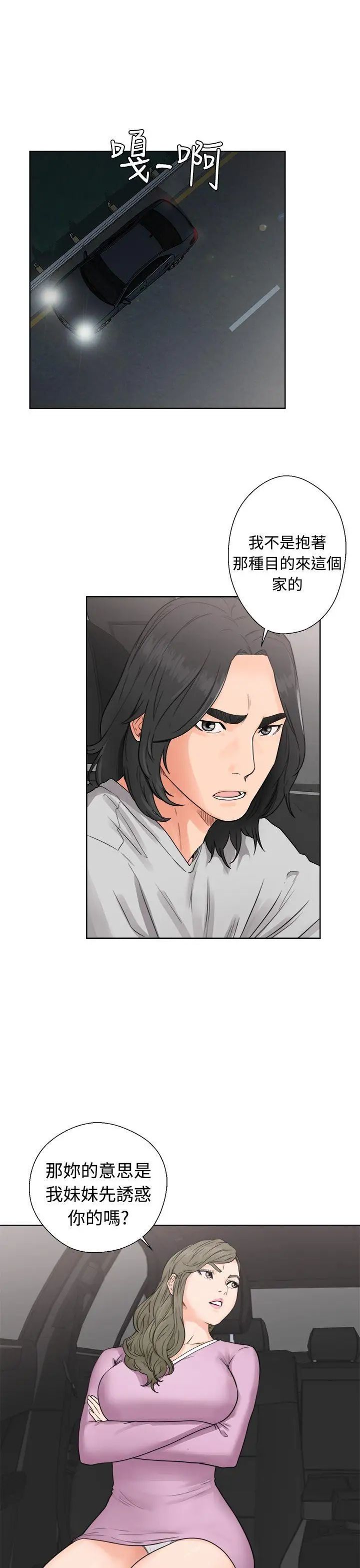 解禁:初始的快感第30话-瑞韺的诱惑[01]