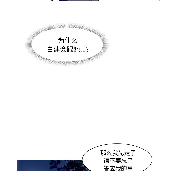 魔幻手机第23话