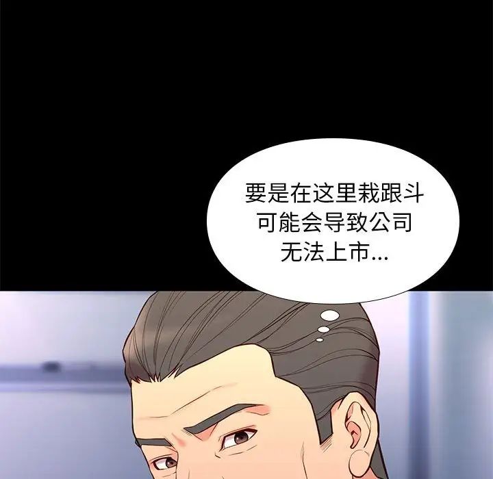 邂逅第29话