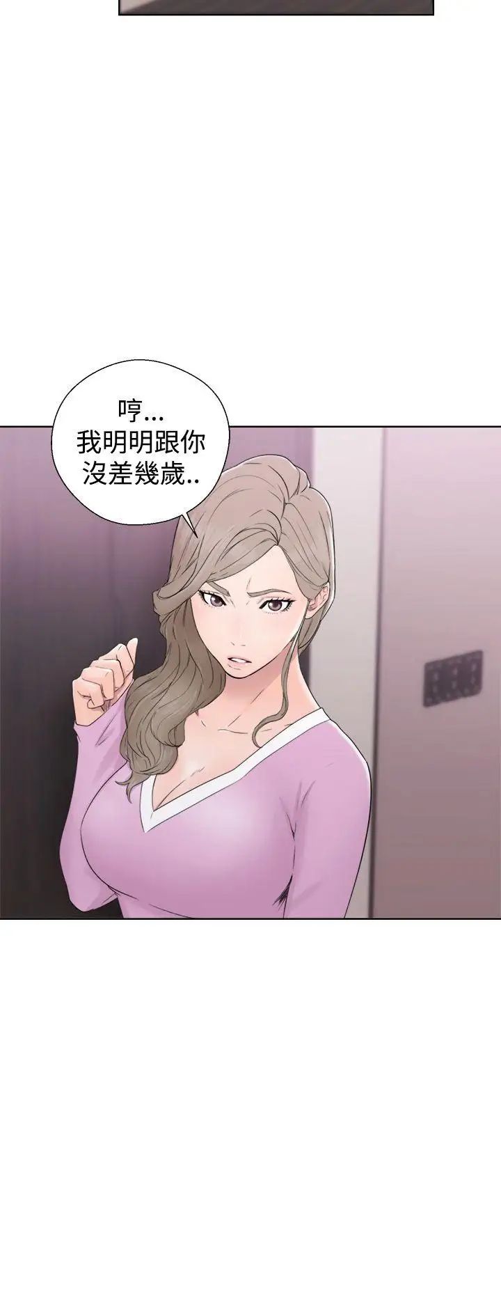 解禁:初始的快感第31話-瑞韺的誘惑[02]