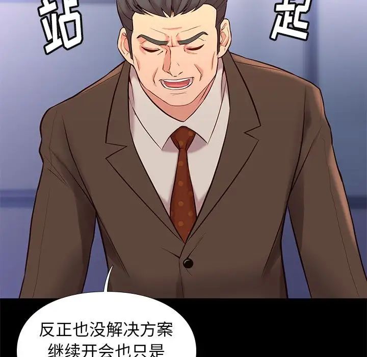 邂逅第29话