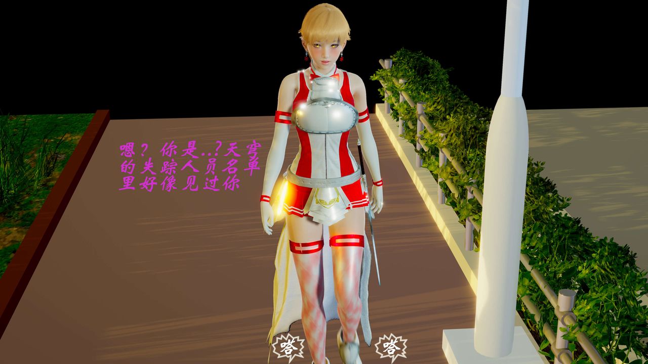 [3D]破界紀元-第二季破碎篇第04話