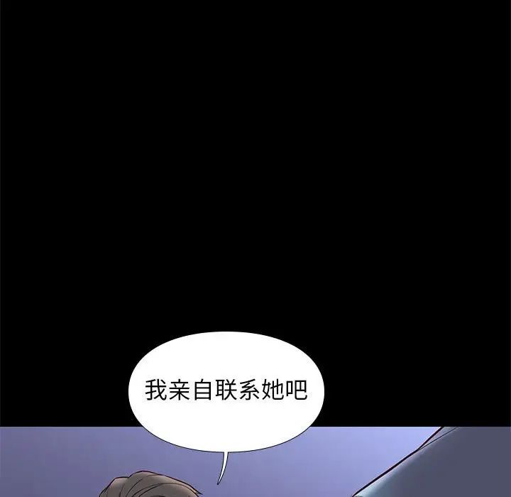 邂逅第29话