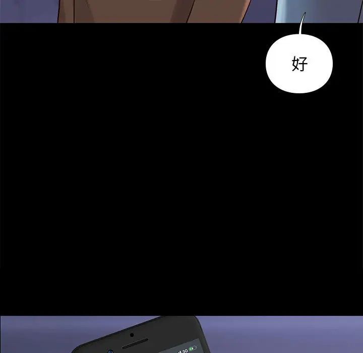 邂逅第29话