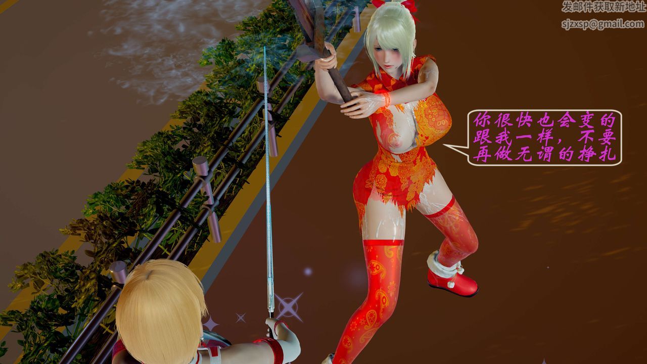 [3D]破界纪元-第二季破碎篇第04话