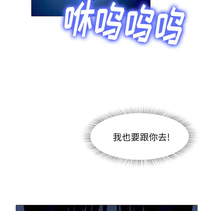 魔幻手机第23话