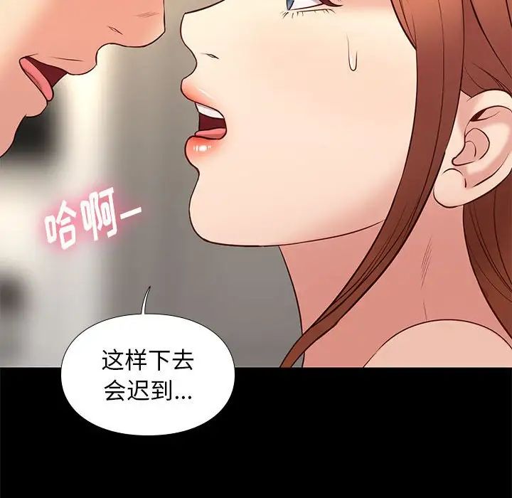 邂逅第29话