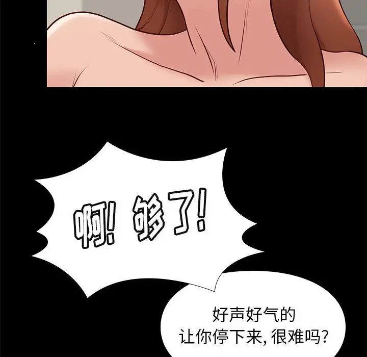 邂逅第29话