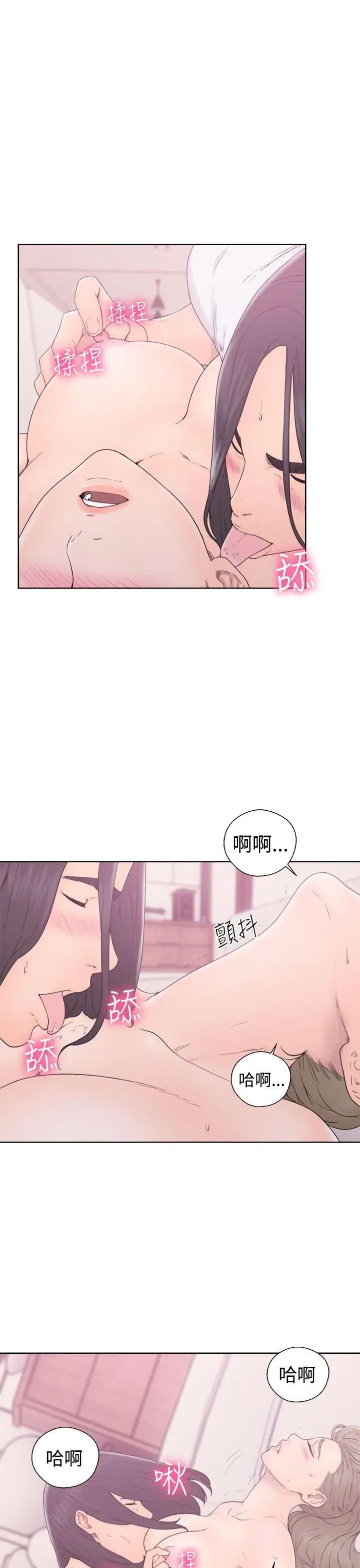 解禁:初始的快感第32话-要做,就做到底吧