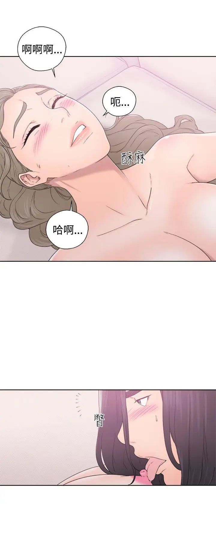 解禁:初始的快感第32话-要做,就做到底吧