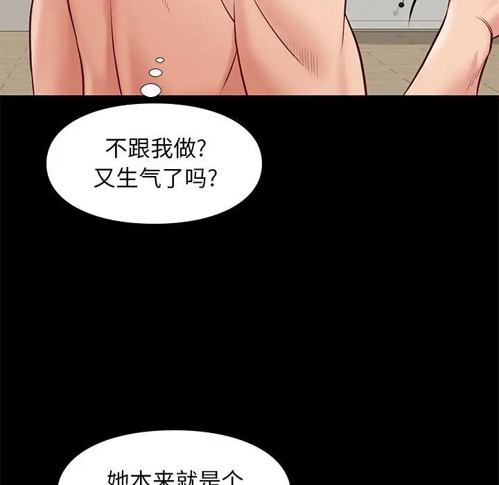邂逅第29话