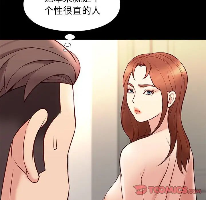 邂逅第29话