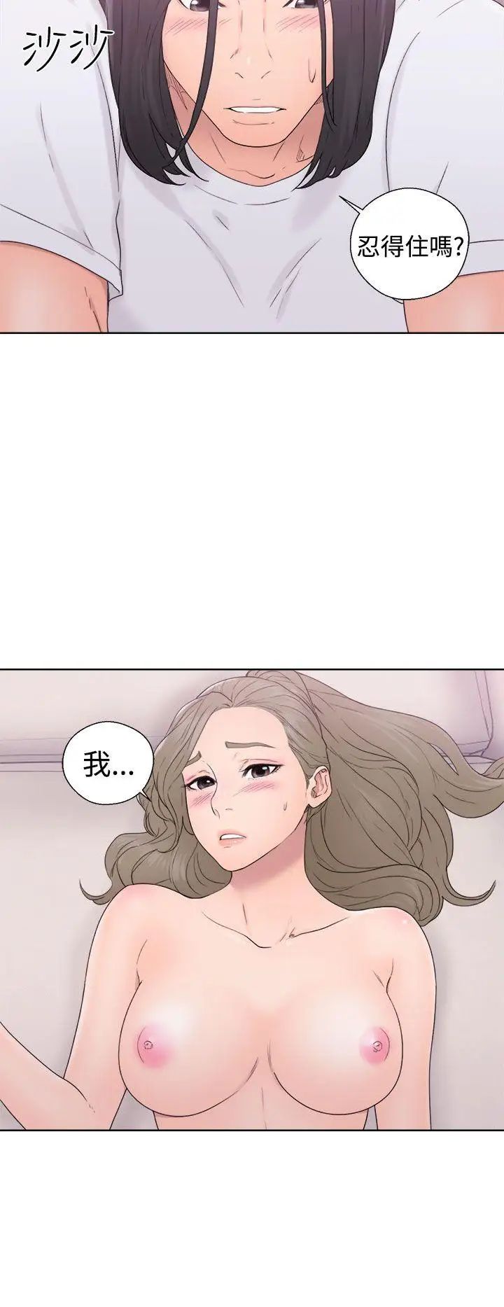 解禁:初始的快感第32话-要做,就做到底吧