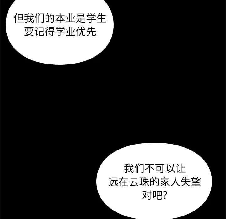 邂逅第29话