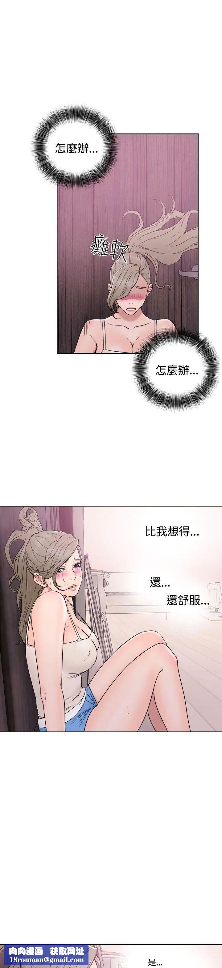 解禁:初始的快感第32话-要做,就做到底吧